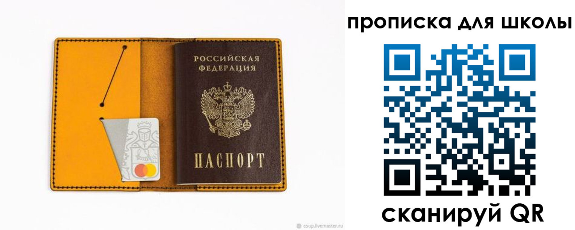 временная регистрация госуслуги в Учалы