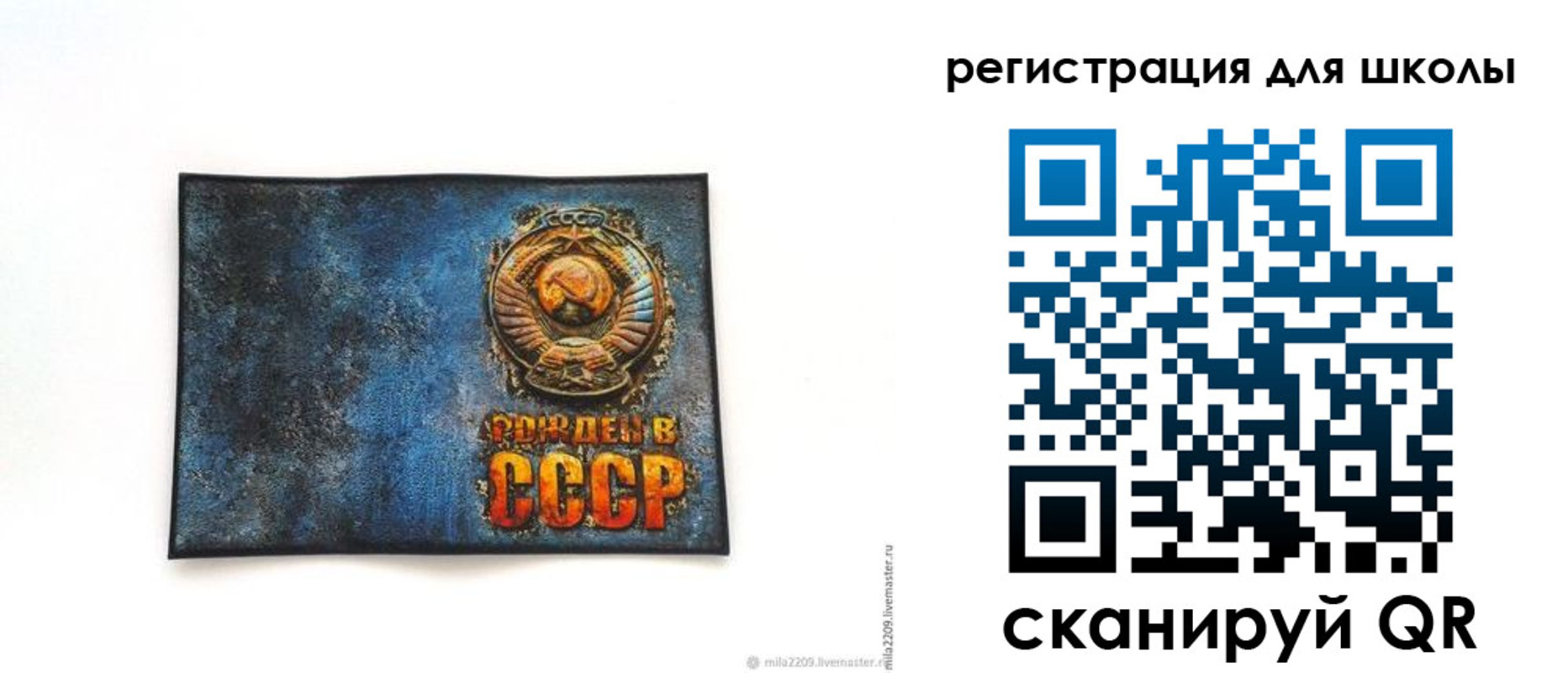 регистрация в Учалы