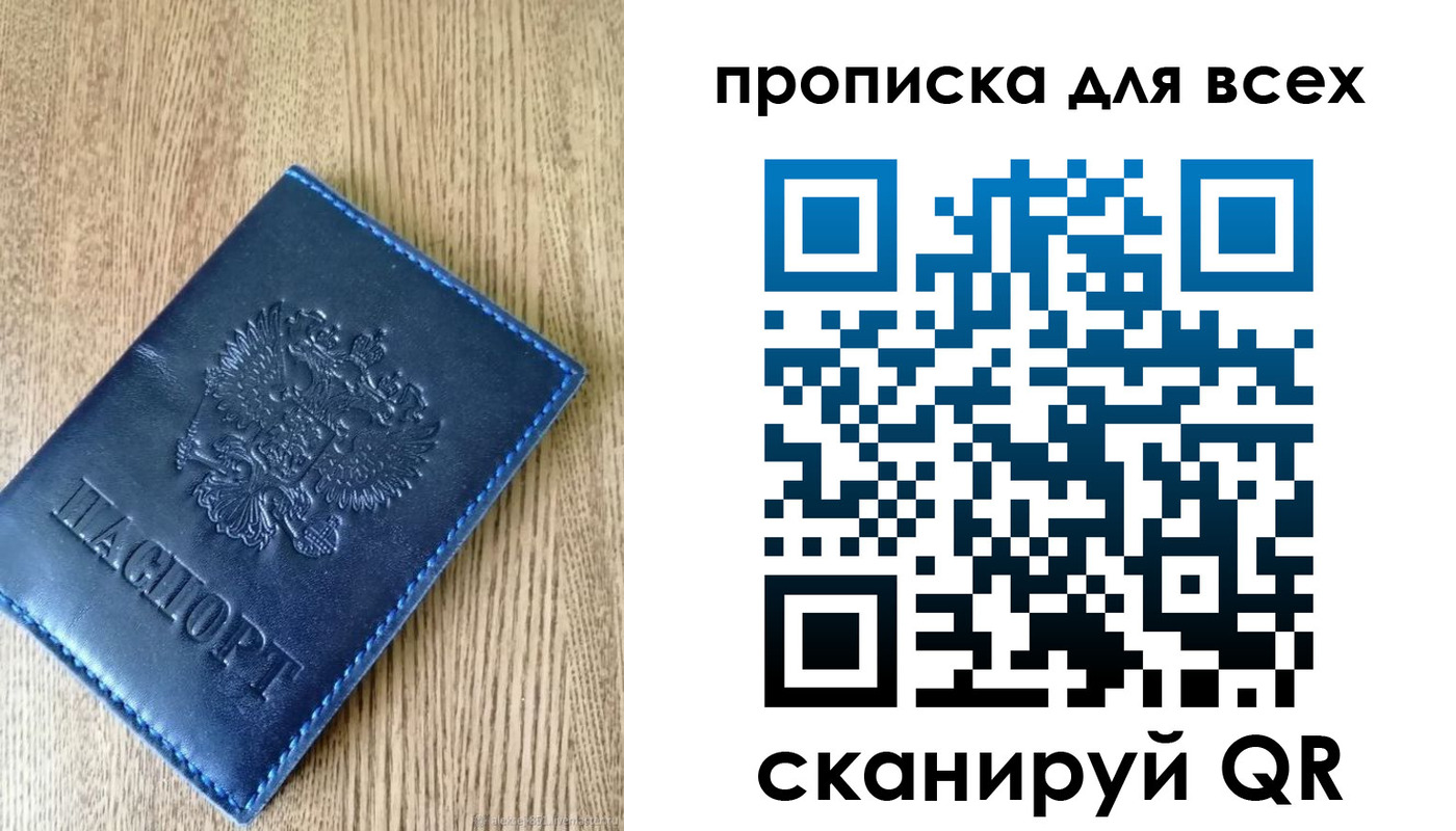 прописка ребенка в Учалы