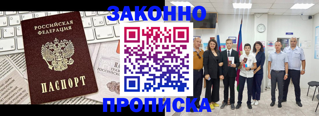 прописка регистрация в Учалы