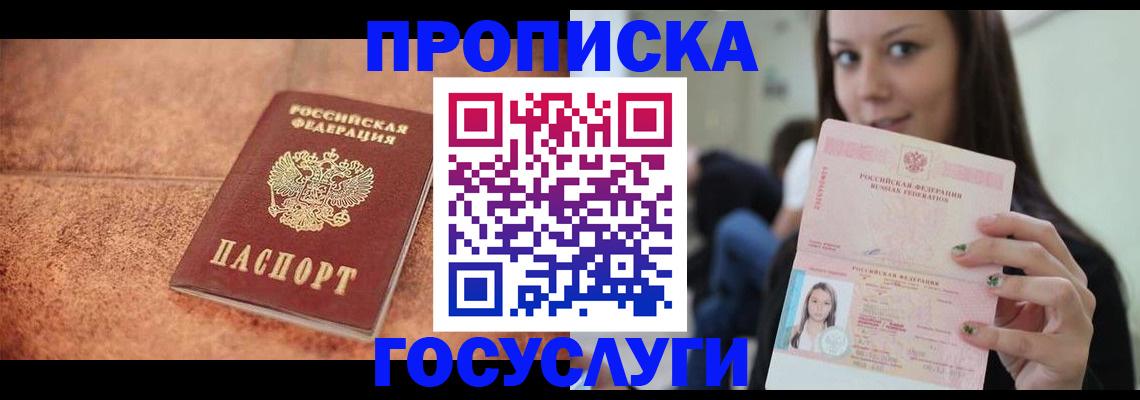 пропишу в квартире в Учалы