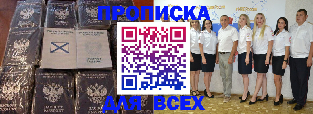 временная регистрация в Учалы
