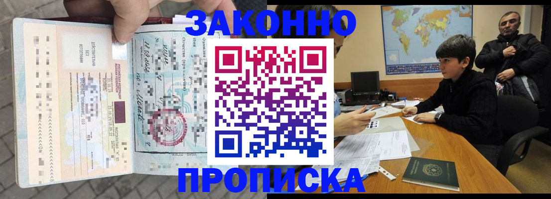 временная регистрация гарантия в Учалы